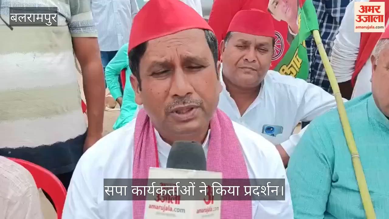 Video: बलरामपुर में लोकतंत्र बचाओ, वोट बचाओ मार्च में सपा कार्यकर्ताओं ने किया प्रदर्शन