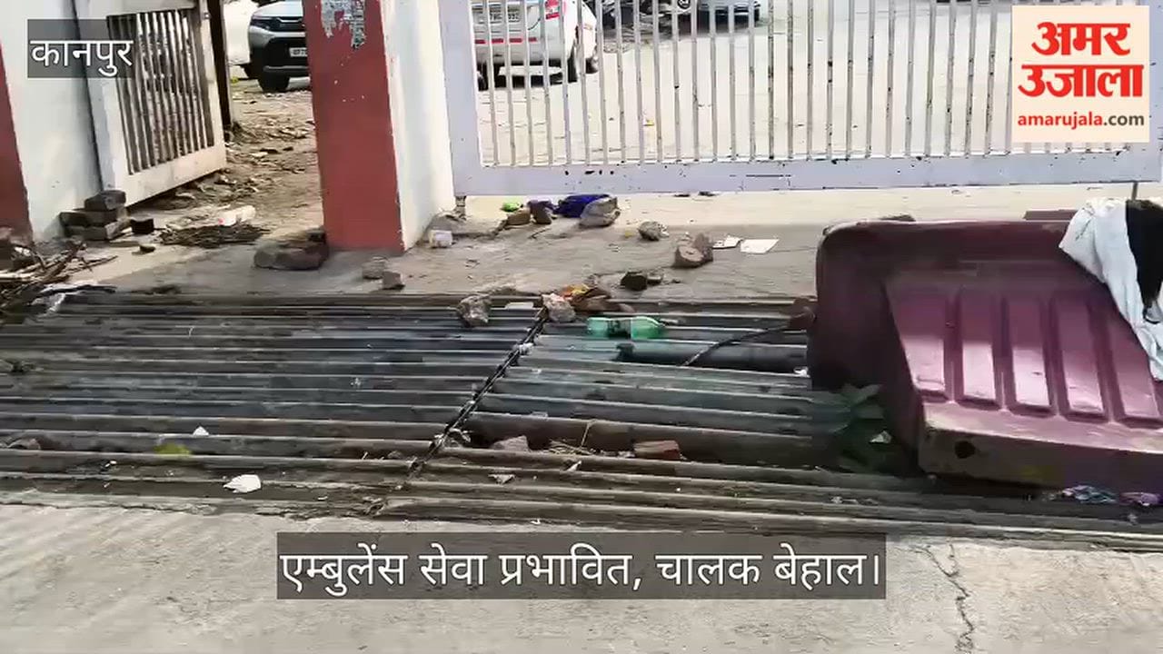 Kanpur Broken railing outside Kanshiram Hospital causes trouble ambulance gets stuck at barrier