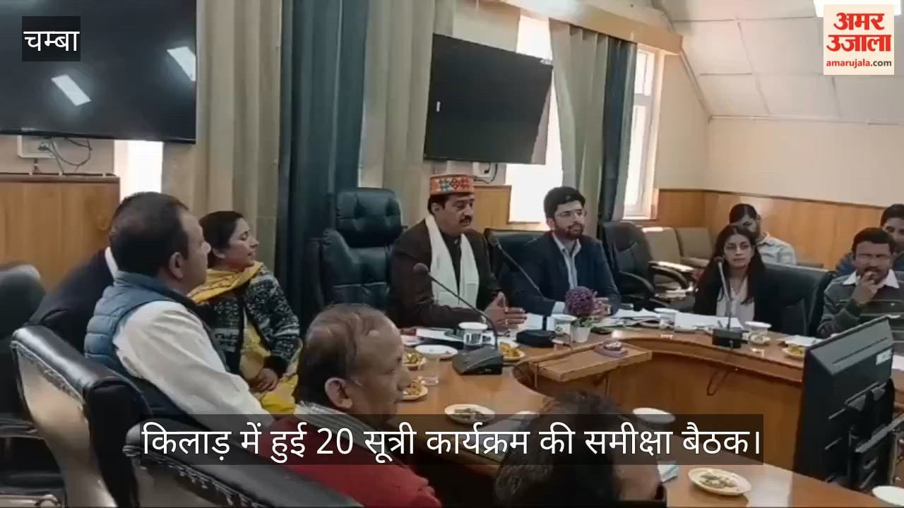 Chamba: Review meeting of the 20-Point Programme held in Killar; deliberations held on the effective implementation of development works in Pangi.