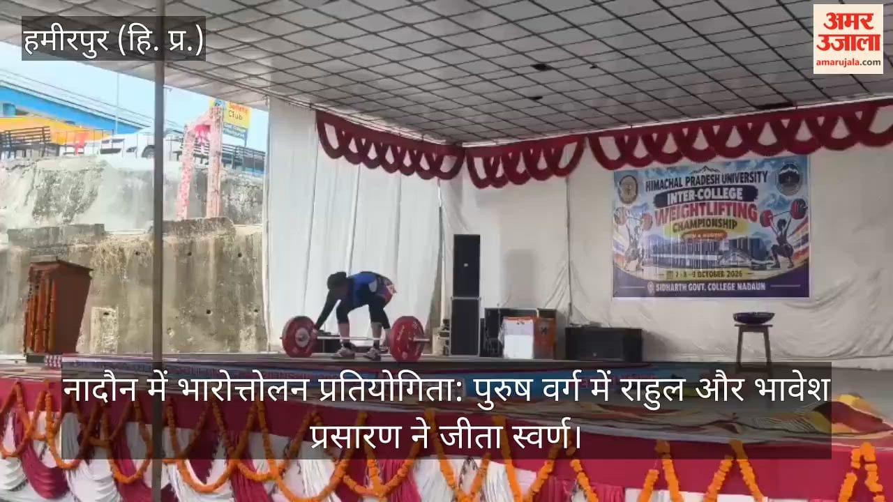 Weightlifting competition in Nadaun: Rahul and Bhavesh Prasaran won gold in the men's category.