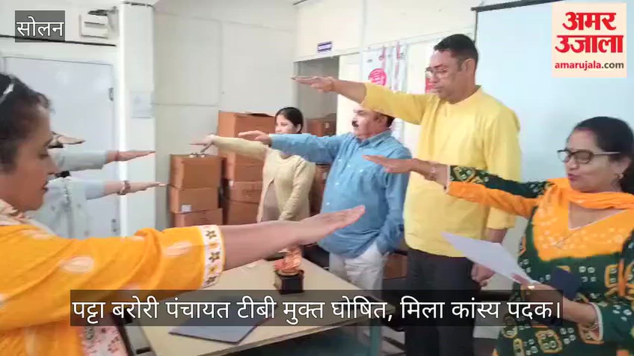 Solan: Patta Barori Panchayat declared TB-free; receives bronze medal.