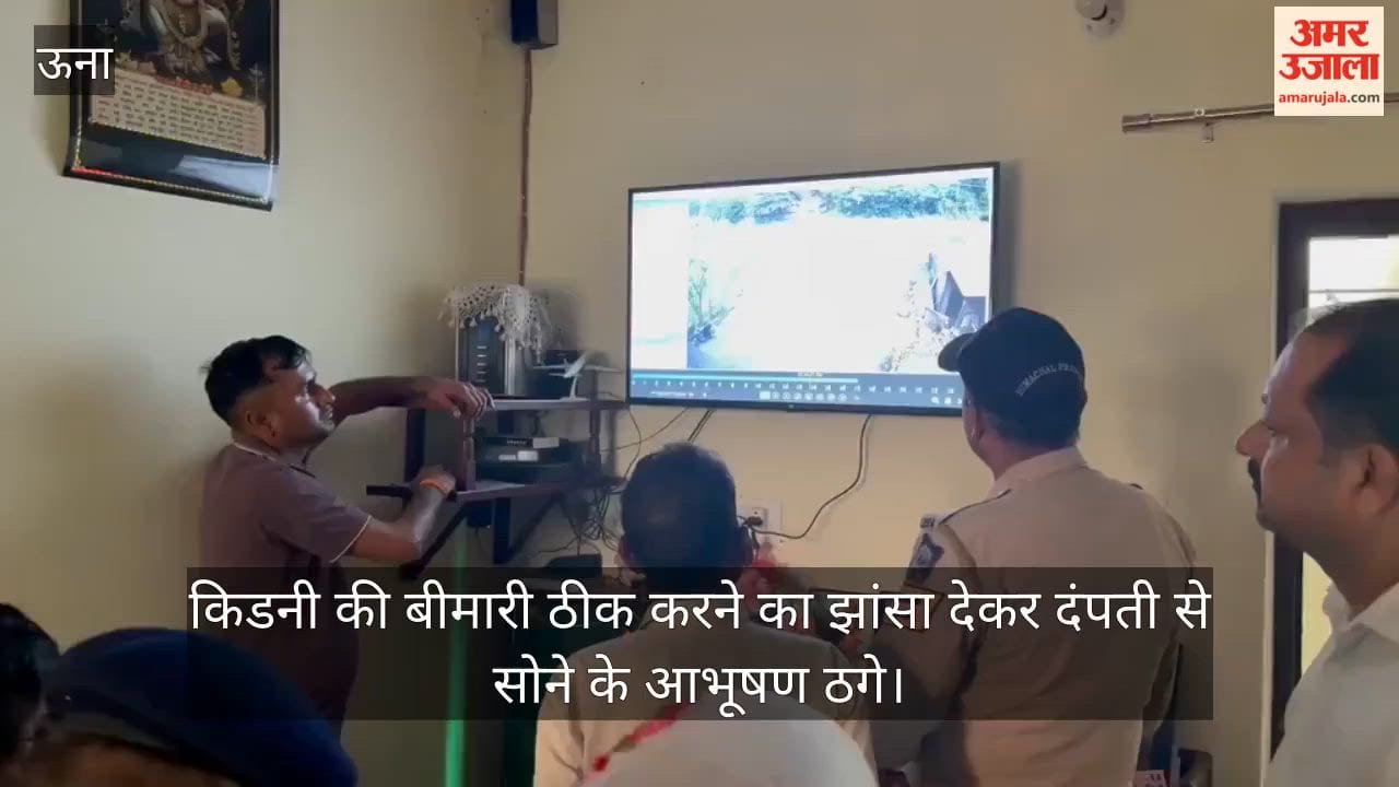 Baruhi: Couple swindled out of gold jewelry under the pretext of curing kidney disease; police are scanning CCTV footage.