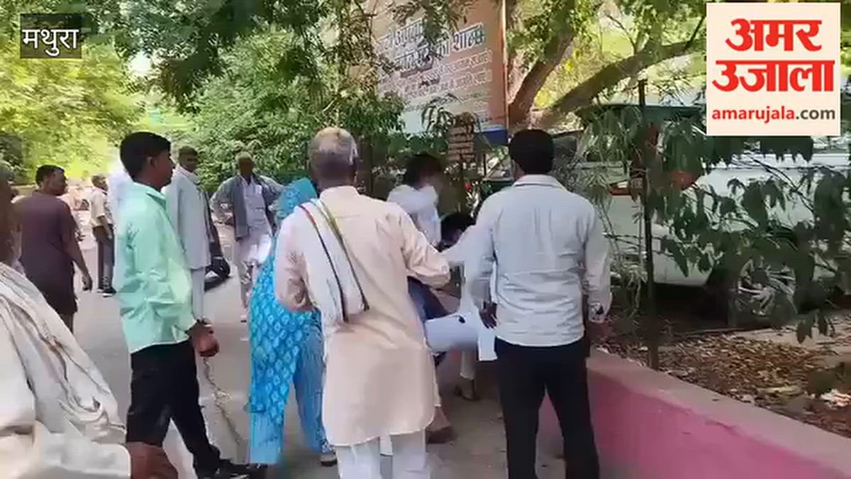 VIDEO:  मथुरा में प्रदर्शन के दाैरान भिड़े कांग्रेसी, लात-घूंसों के साथ चली चप्पलें