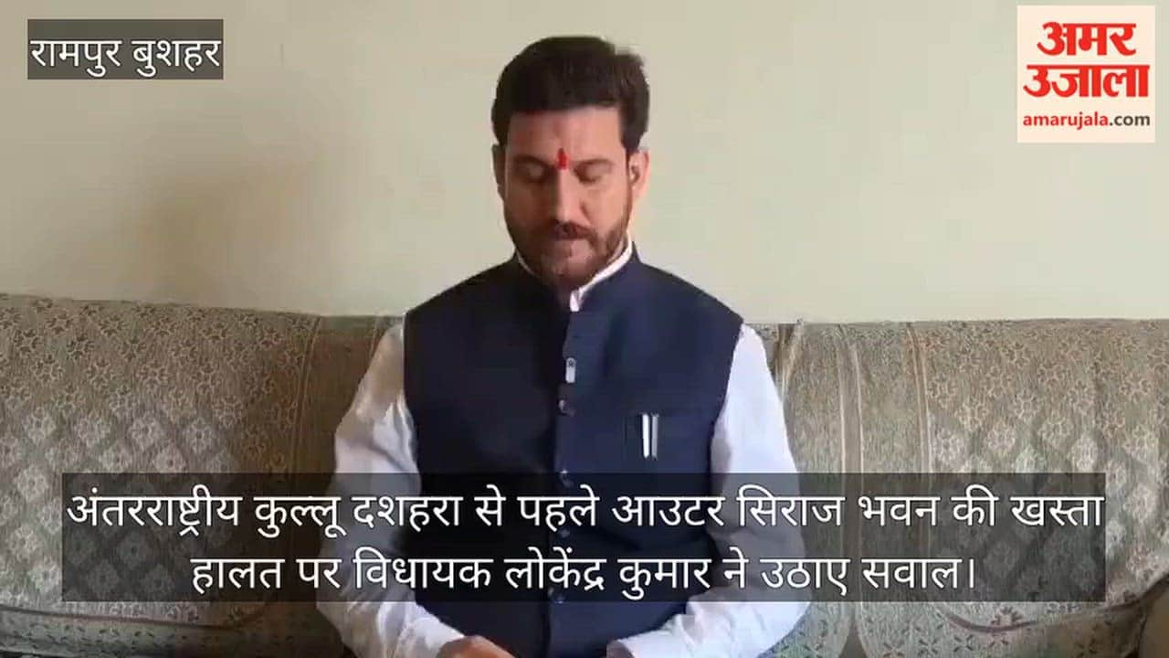 MLA Lokendra Kumar raises questions about the dilapidated condition of Outer Seraj Bhawan ahead of the International Kullu Dussehra.