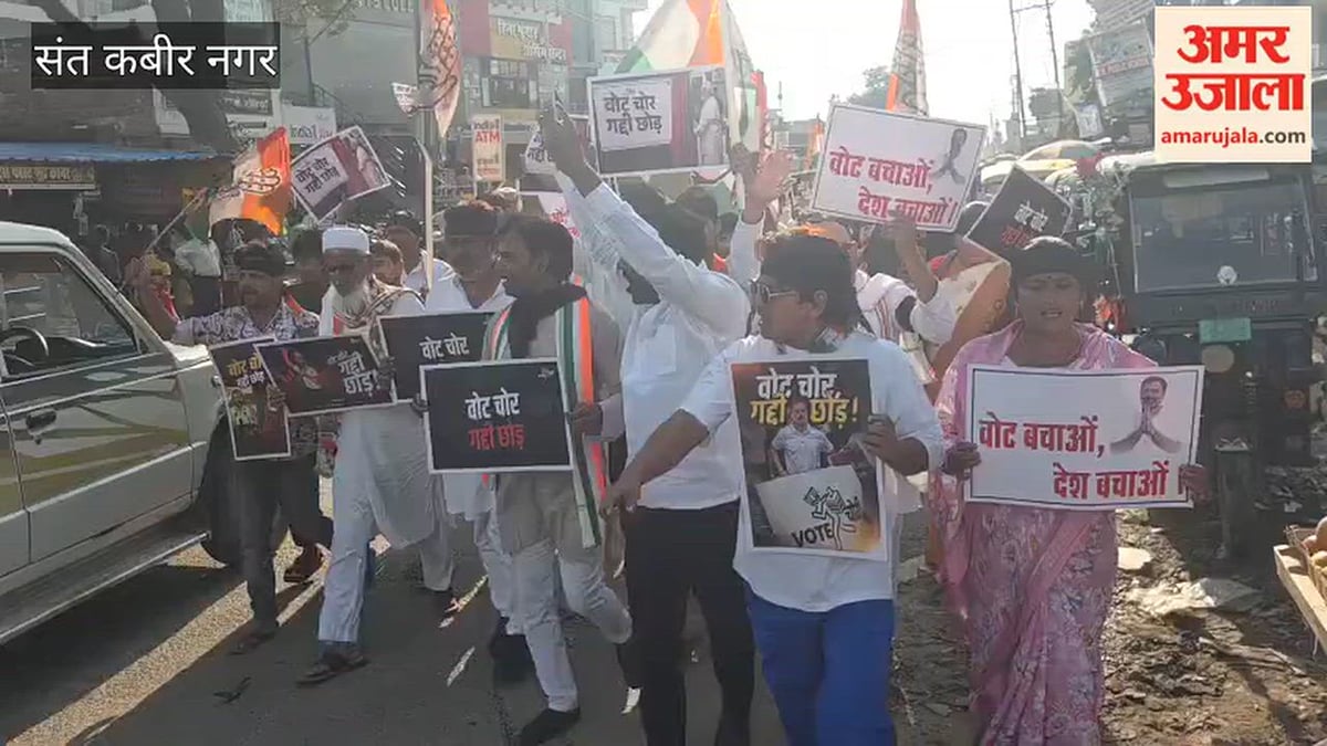 संतकबीरनगर: राहुल गांधी के समर्थन में कांग्रेस का पैदल मार्च