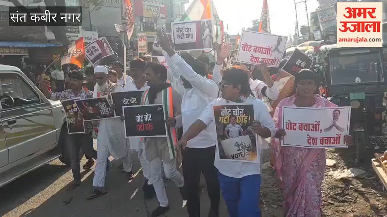 congress holds foot march in support of rahul gandhi in santkabir nagar