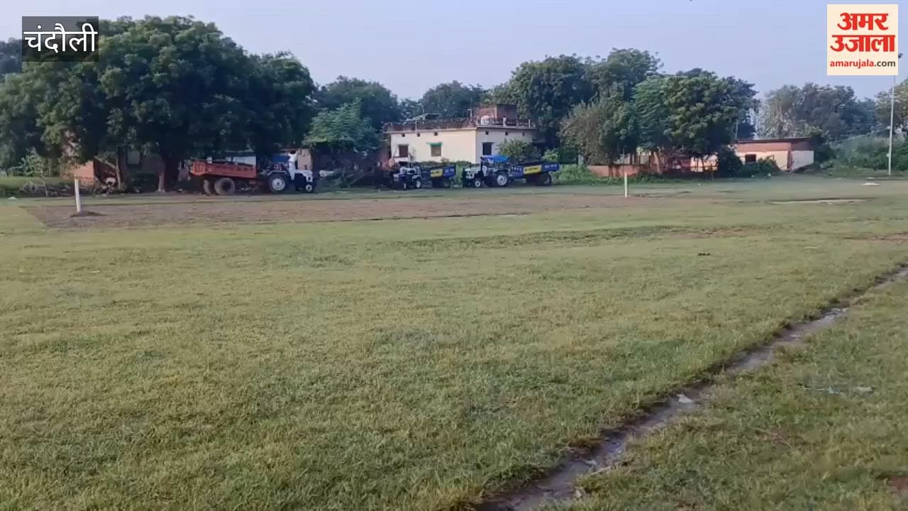 Chandauli: Preparations for the divisional Kho-Kho competition are completeplayers will gather at Tanda Kala on October 9