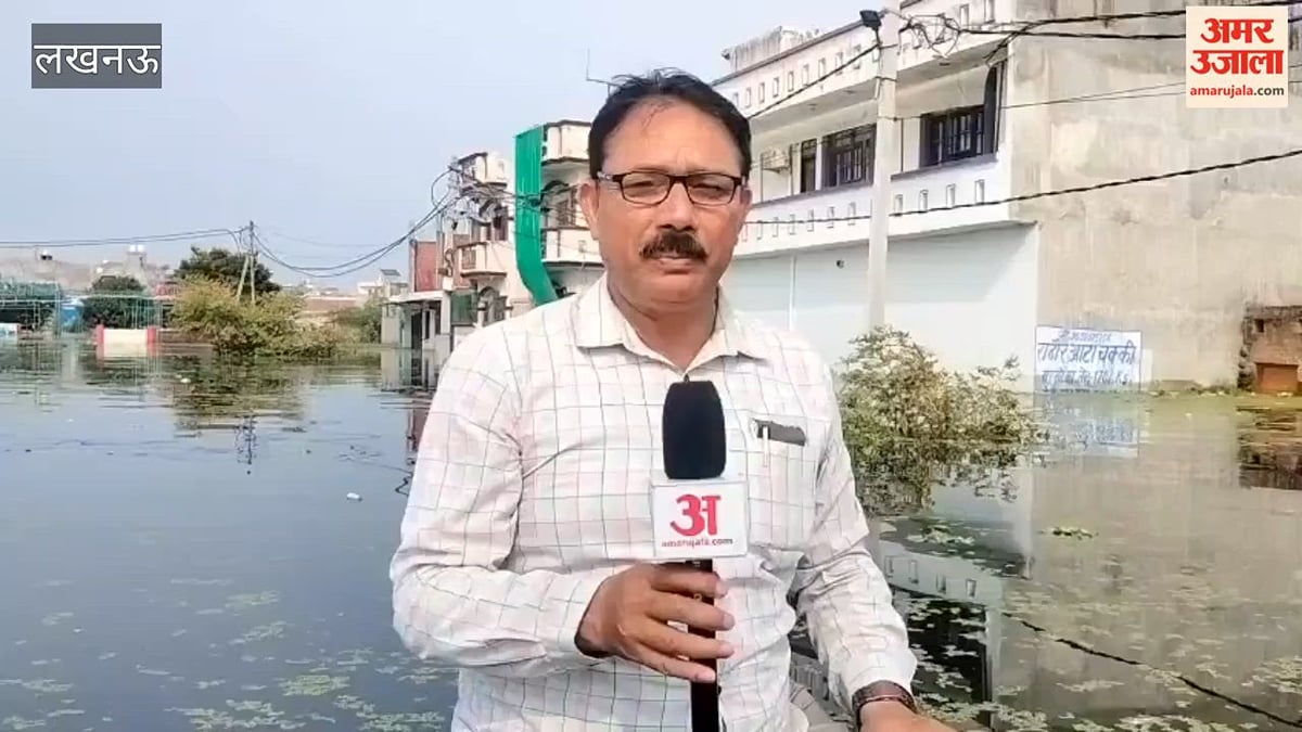 राहत के दावों से अलग है लखनऊ के फैजुल्लागंज में बाढ़ की जमीनी हकीकत, देखें वीडियो
