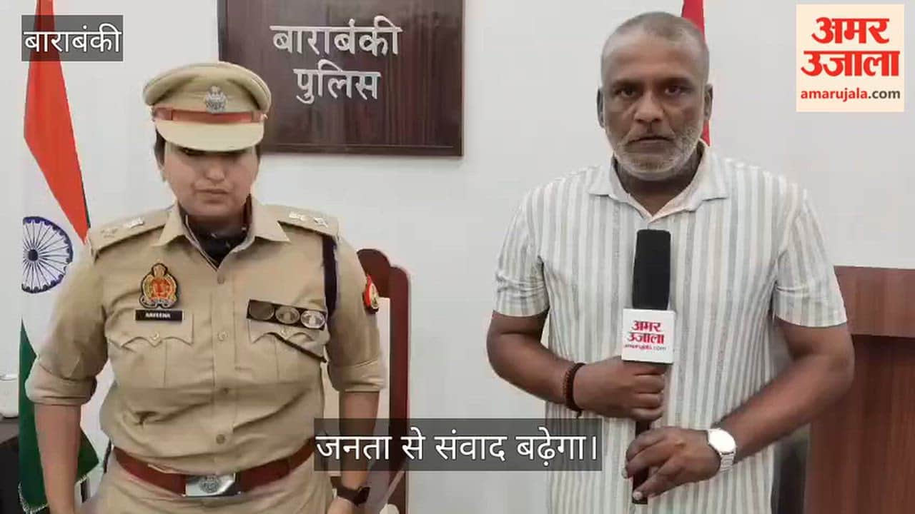 Video: महिला-साइबर अपराध पर कसेंगी शिकंजा, जनता से संवाद बढ़ेगा