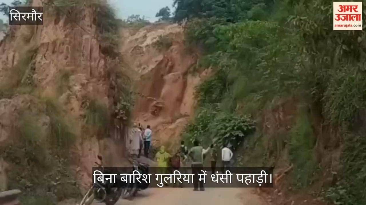 Nahan: Hillside collapses in Gulariya without rainfall; season's biggest landslide.
