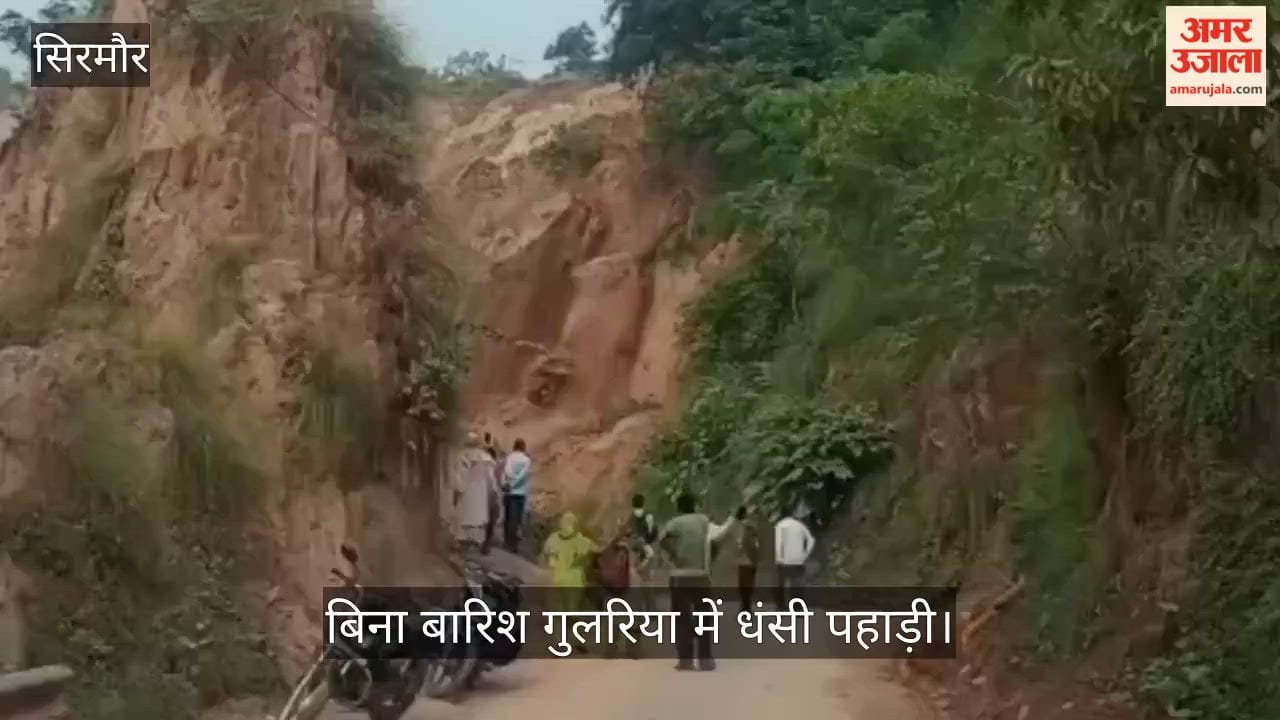 Nahan: Hillside collapses in Gulariya without rainfall; season's biggest landslide.