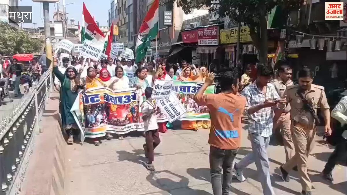 VIDEO: कांग्रेस ने वोट बचाओ-देश बचाओ का नारा बुलंद कर निकाला पैदल मार्च