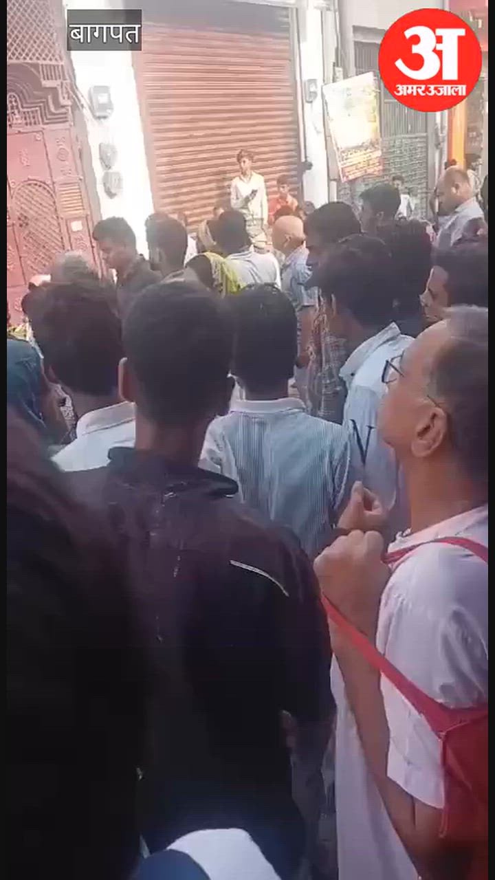 बागपत: आग लगने से मां-बेटी की मौत, सिलिंडर फटते ही मची भगदड़, वीडियो वायरल