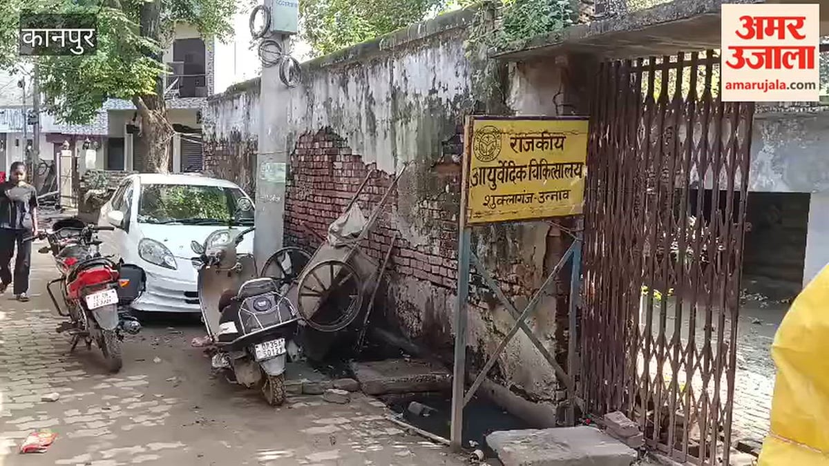 शुक्लागंंज: आयुर्वेदिक अस्पताल में गंदगी, मरीजों व तीमारदार परेशान