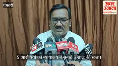 Dhamtari: Wife and 4 In-Laws Convicted in Suicide Abetment Case, Sentenced to 5 Years in Prison