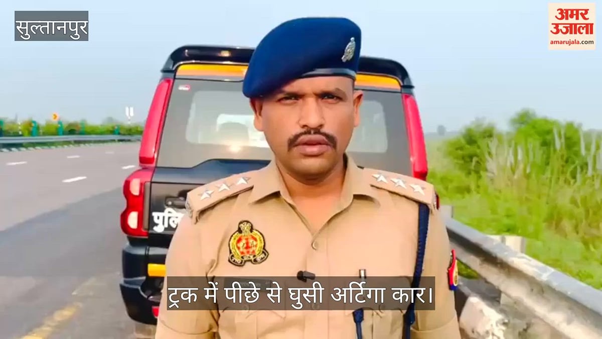 VIDEO: सुल्तानपुर में भीषण हादसा: ट्रक में पीछे से घुसी अर्टिगा कार, तीन युवकों की मौत, तीन गंभीर