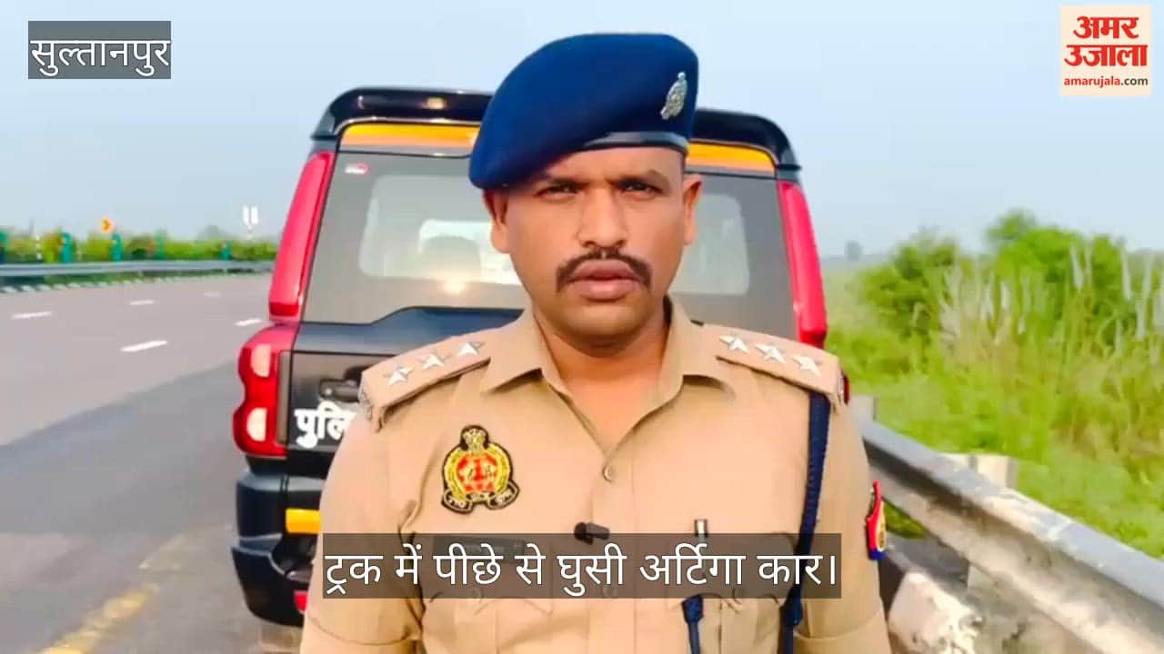 VIDEO: सुल्तानपुर में भीषण हादसा: ट्रक में पीछे से घुसी अर्टिगा कार, तीन युवकों की मौत, तीन गंभीर