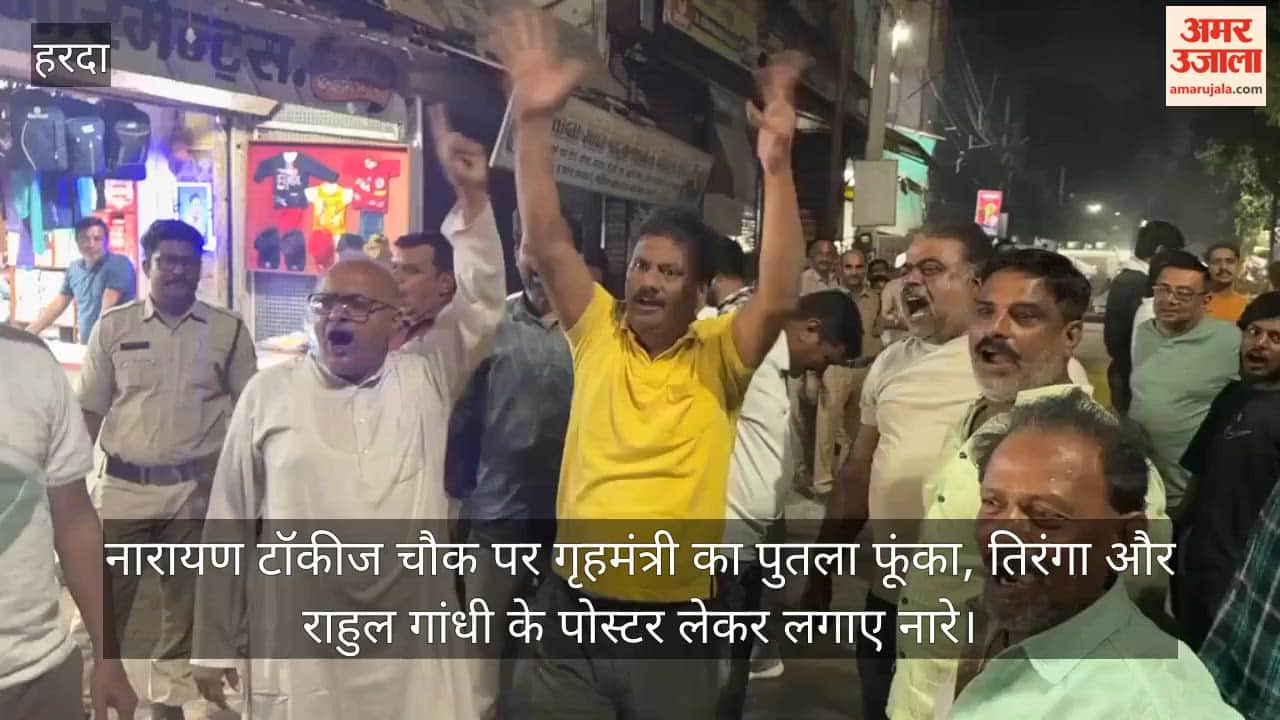 Harda: Congress Stages Protest Over Rahul Gandhi’s Detention, Home Minister’s Effigy Burnt Amid Sloganeering