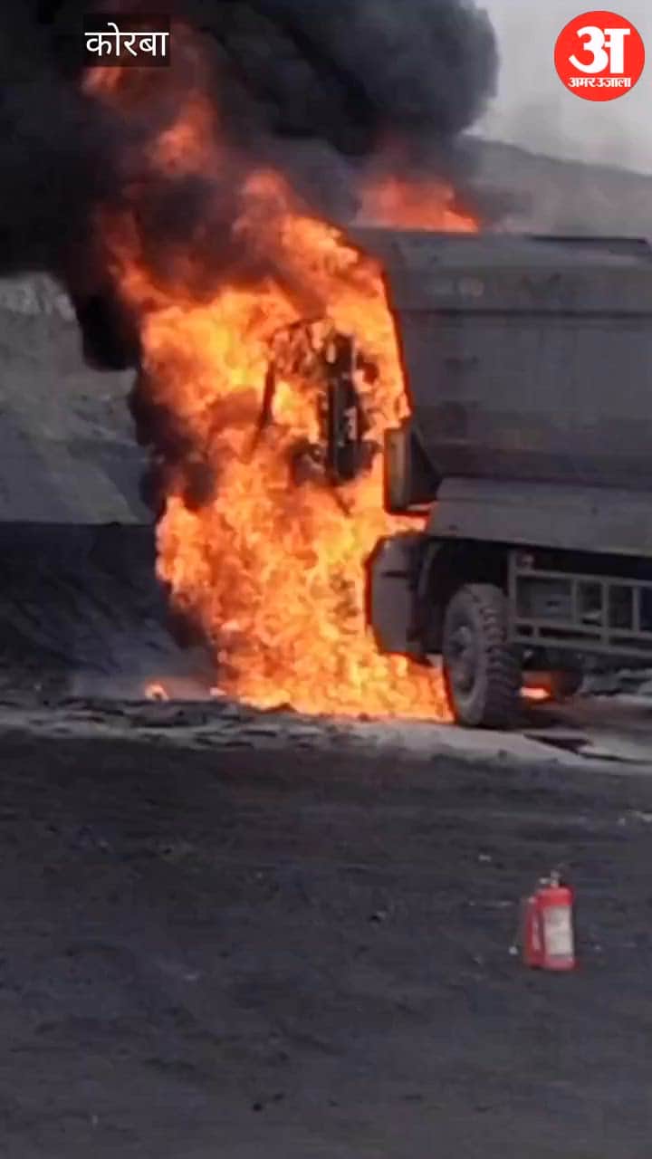 Korba: Dumper Turns into Fireball at Dipka Coal Mine, Driver Jumps to Safety,  2 Crore Vehicle Burnt