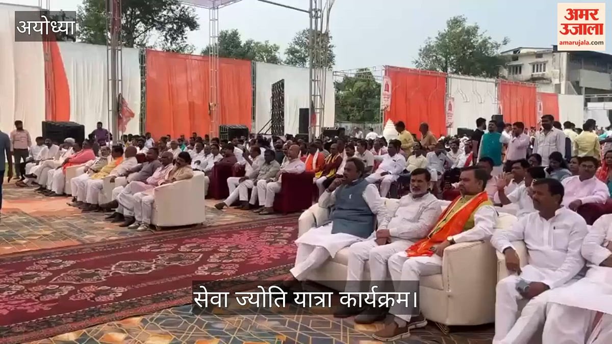 VIDEO: सेवा संकल्प अभियान के तहत आयोजित सेवा ज्योति यात्रा कार्यक्रम