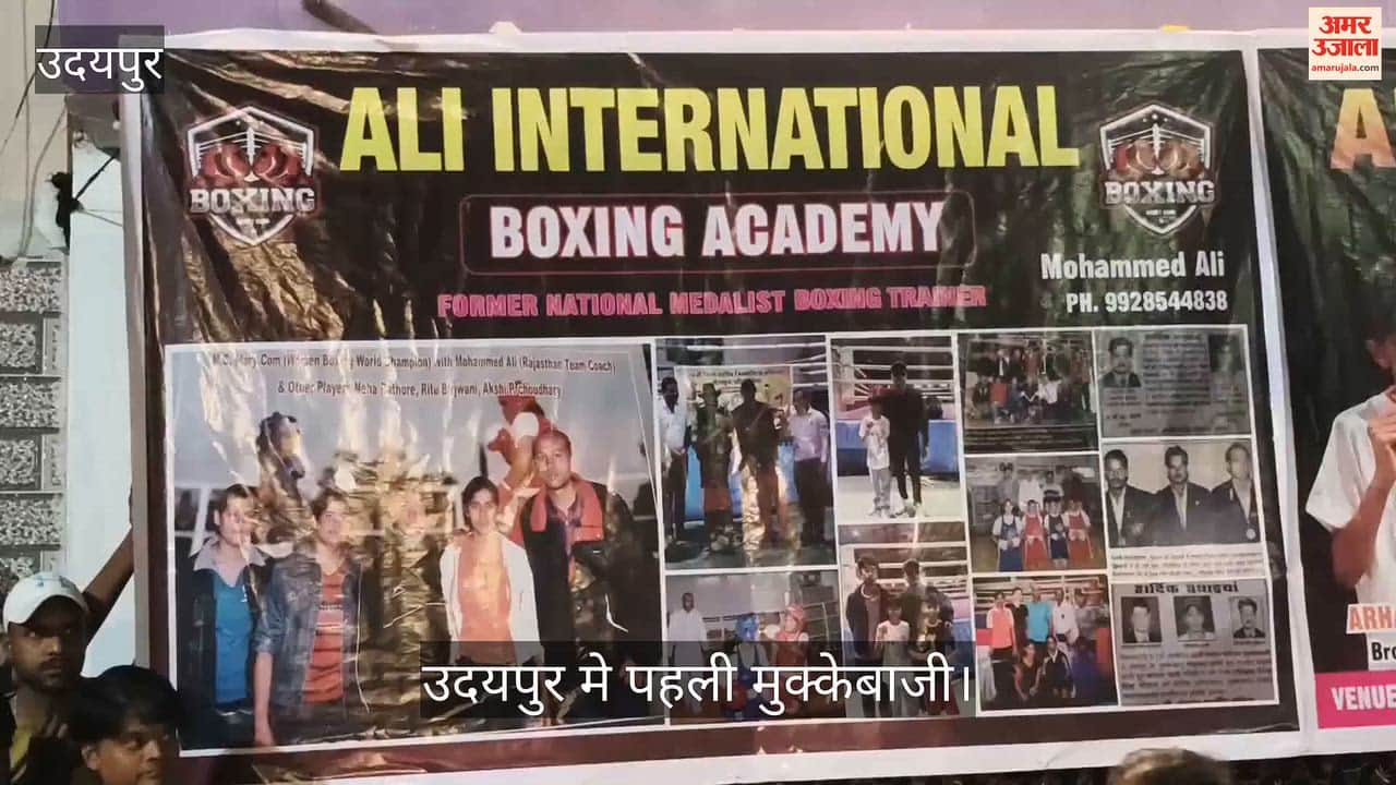 udaipur pahada saudaagar chowk first boxing competition ali international boxing academy