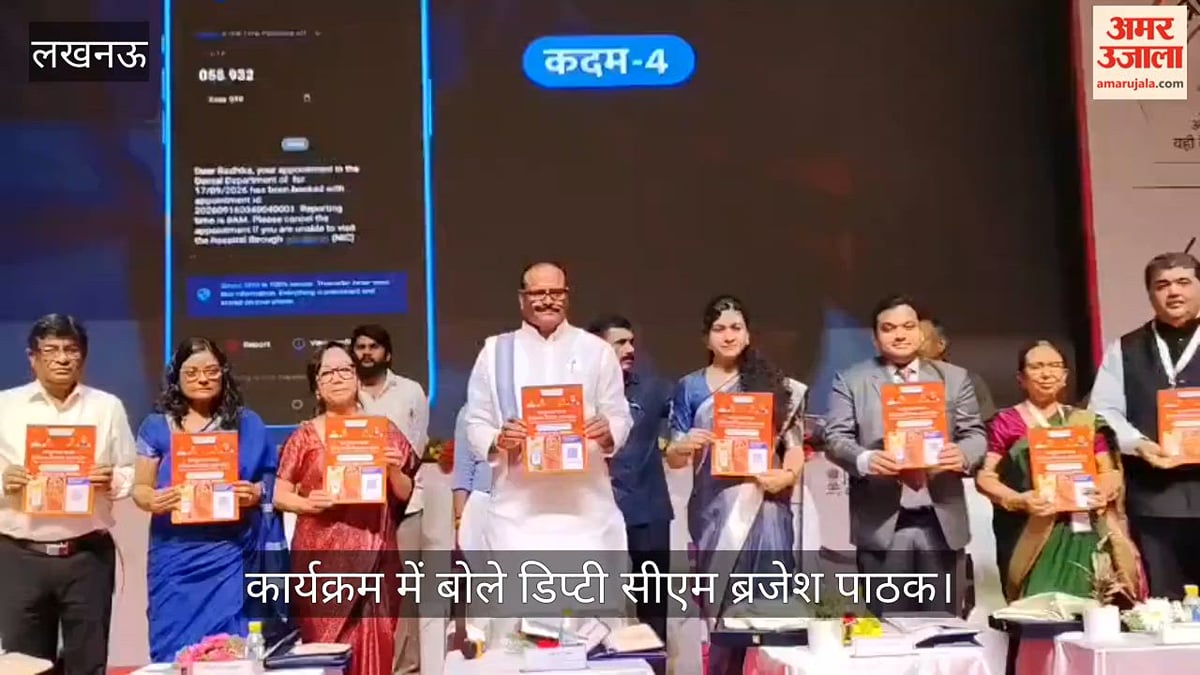 Video: इंदिरा गांधी प्रतिष्ठान में आयुष्मान संवाद, कार्यक्रम में बोले डिप्टी सीएम ब्रजेश पाठक