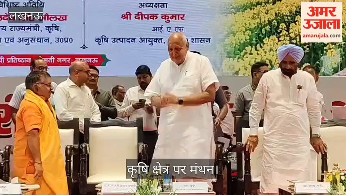 Video: राज्य स्तरीय रबी उत्पादकता गोष्ठी में कृषि क्षेत्र पर मंथन