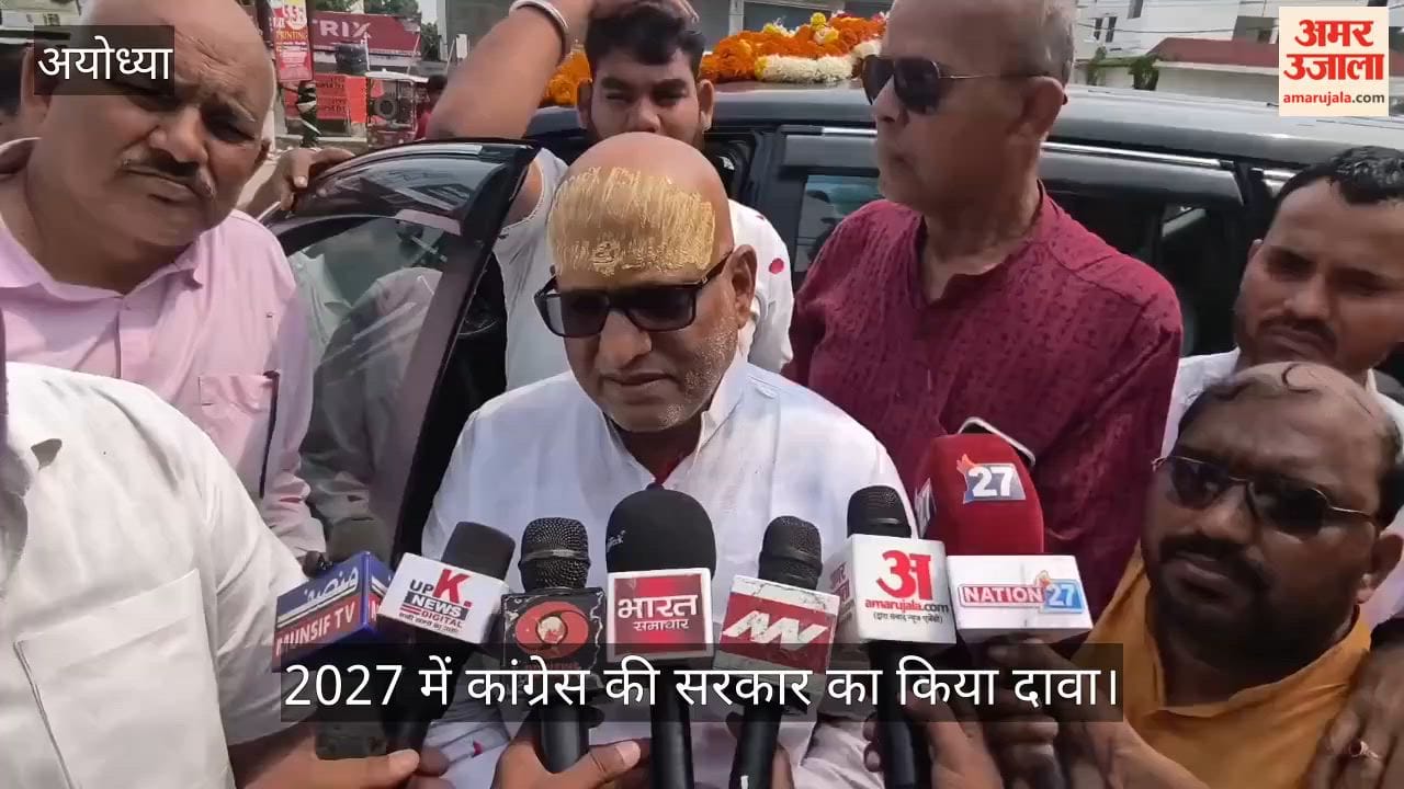 VIDEO: जन्मदिन पर अयोध्या पहुंचे अजय राय, 2027 में कांग्रेस की सरकार का किया दावा