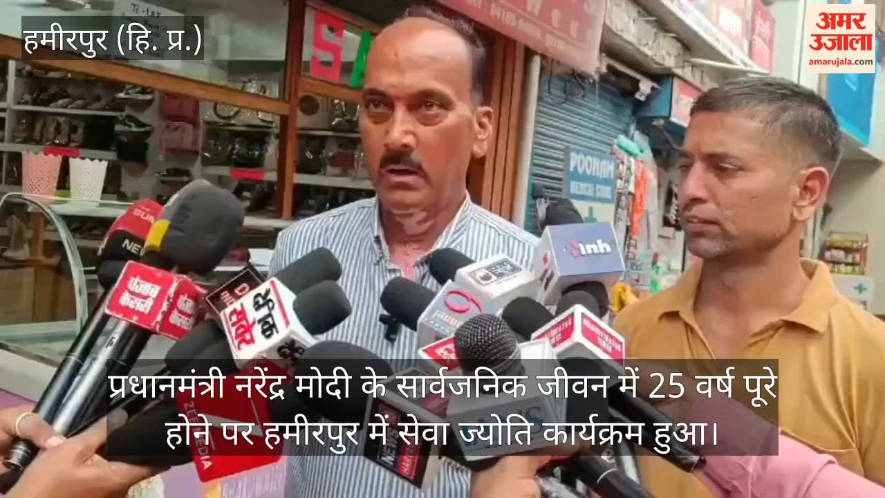 bjp seva jyoti yatra hamirpur narendra modi 25 years public service