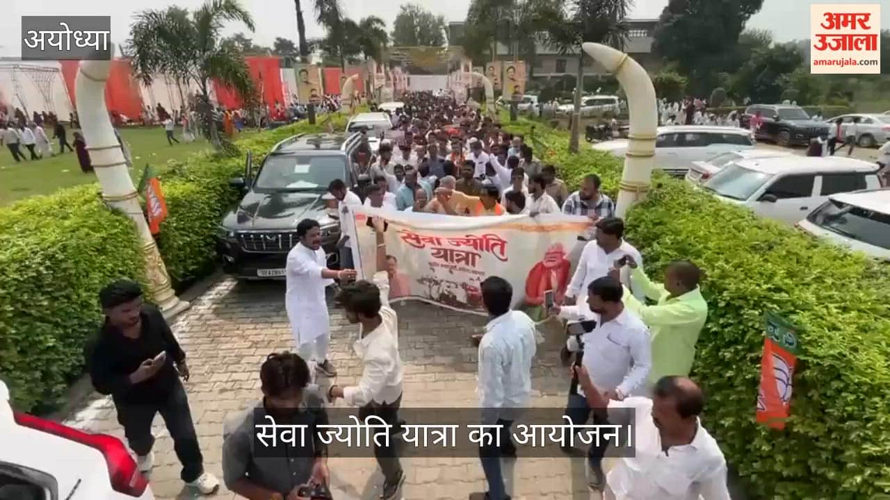 VIDEO: सेवा संकल्प अभियान के तहत सेवा ज्योति यात्रा का आयोजन