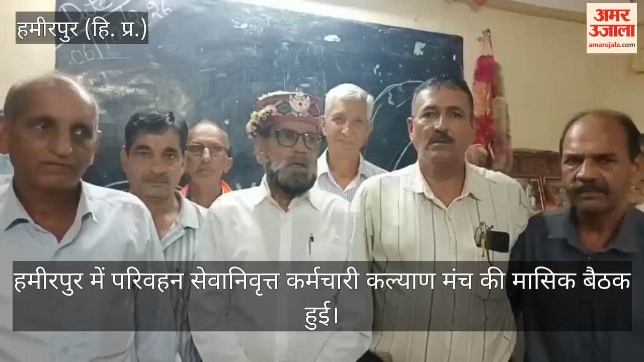 himachal transport pensioners pending dues four years hamirpur meeting