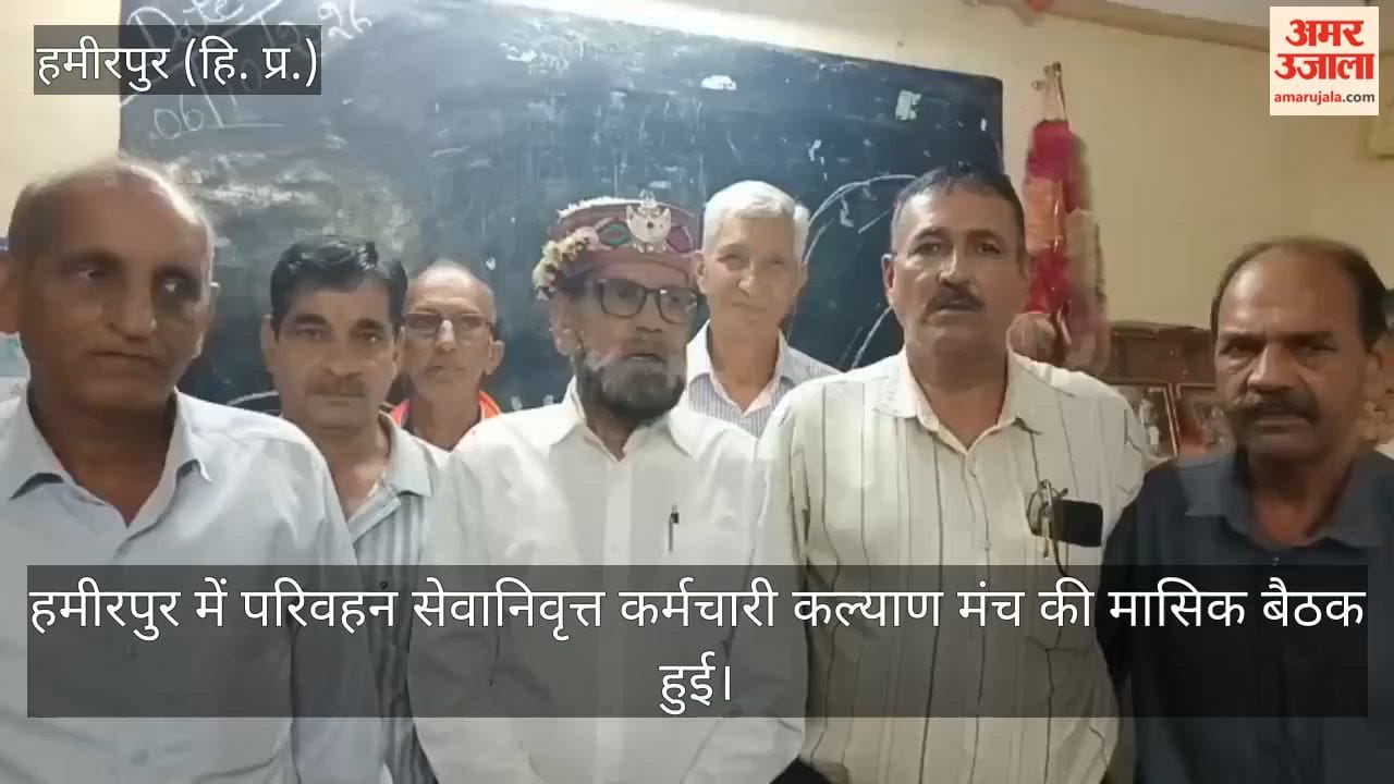himachal transport pensioners pending dues four years hamirpur meeting
