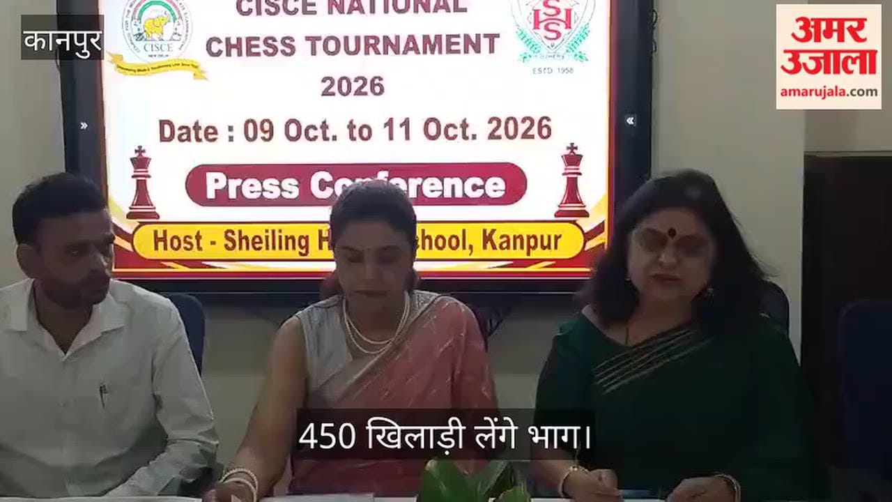 Kanpur National Chess Championship at Sheeling House from October 8