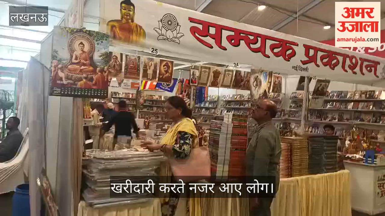 Video: राष्ट्रीय पुस्तक मेले में किताबों की खरीदारी करते नजर आए लोग