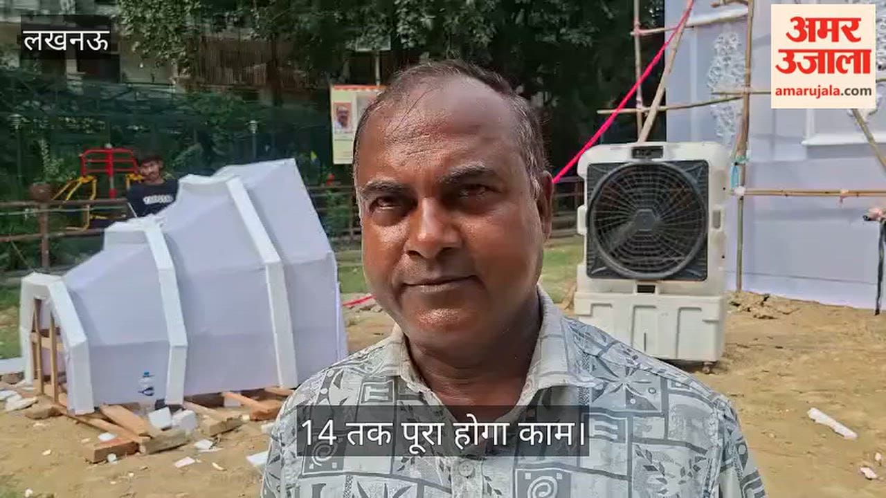 Video: लखनऊ में बन रहा दुर्गा पूजा पंडाल, 14 तक पूरा होगा काम