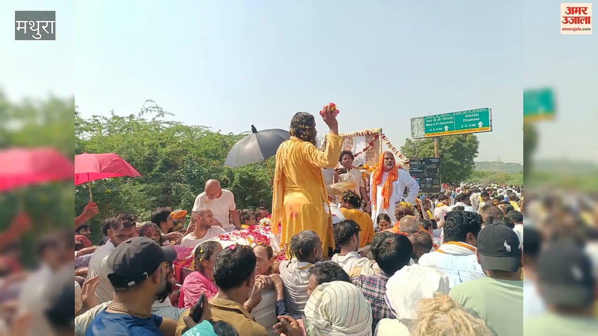 VIDEO: ब्रह्मचल की परिक्रमा करते निकले रमेश बाबा, उसी गौशाला में पहुंचा अंतिम डोला