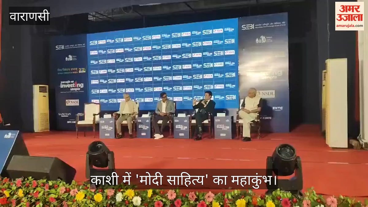 काशी में 'मोदी साहित्य' का महाकुंभ, 500 से ज्यादा किताबों पर चर्चा
