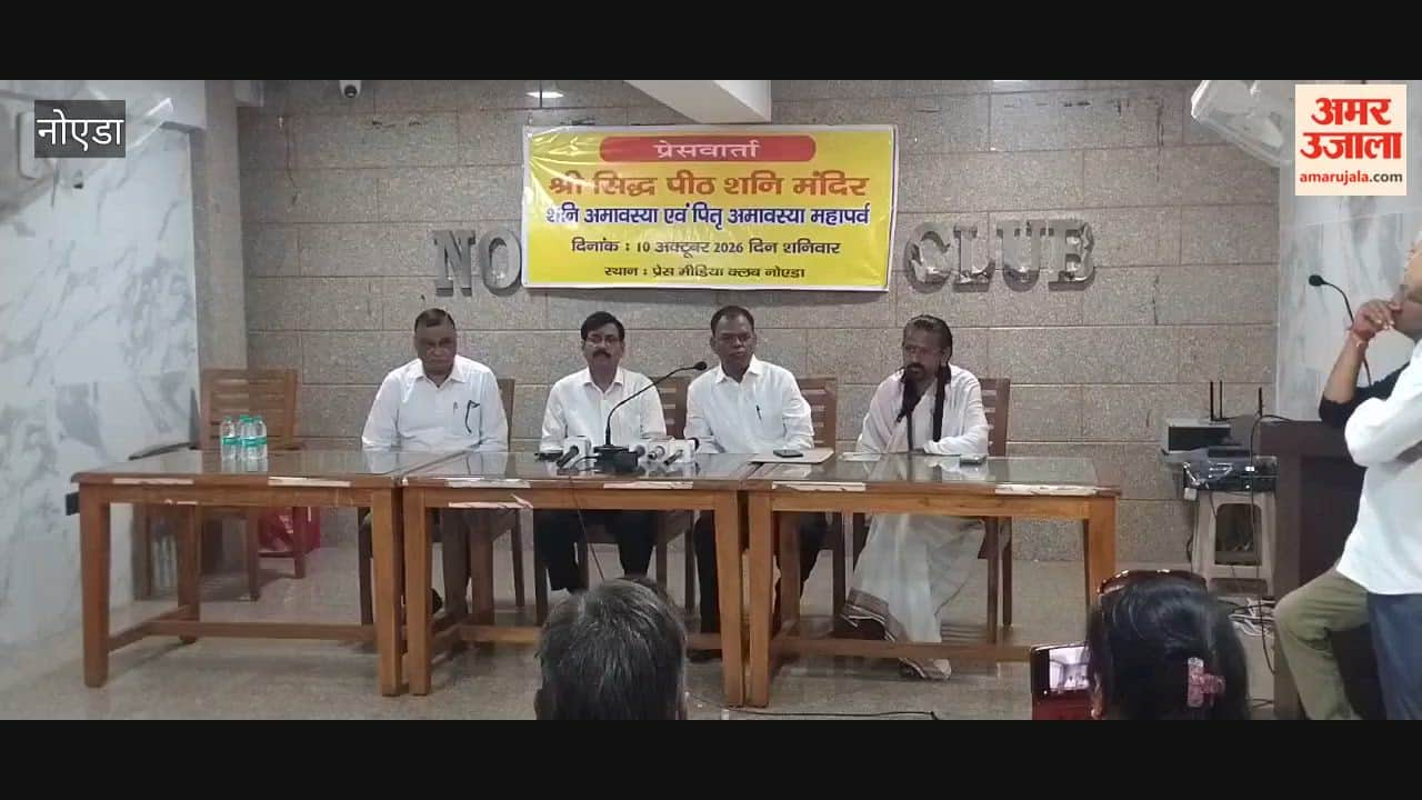 Press Conference Mahayagna to be held at Noida Shani Temple on Shani Amavasya and Pitru Parv.