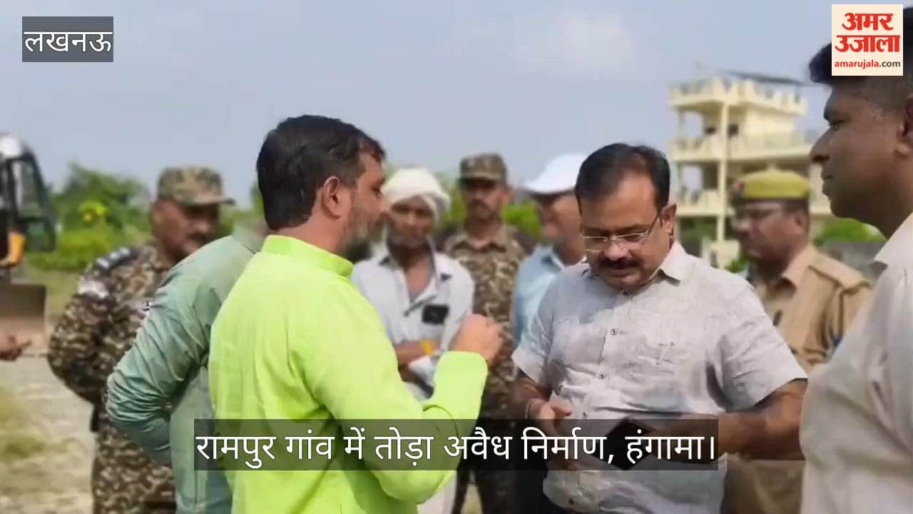 Video: एलडीए की टीम पहुंची बख्शी के तालाब, रामपुर गांव में तोड़ा अवैध निर्माण, हंगामा