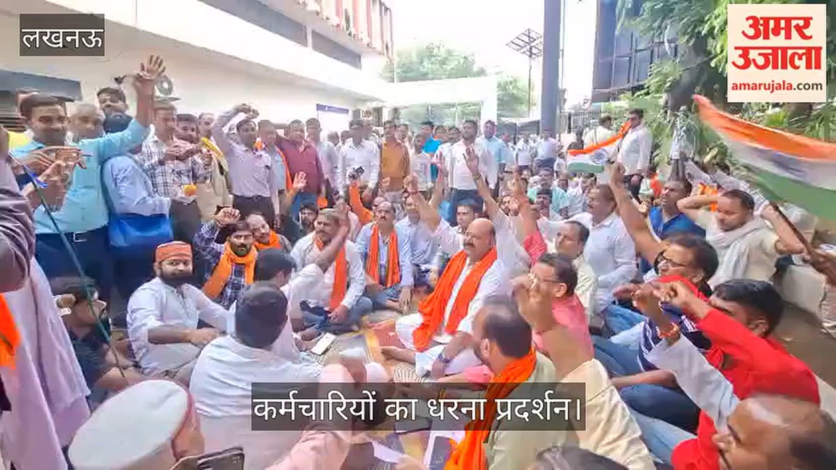 Video: वेतन न मिलने पर सहकारिता परिसर में कर्मचारियों का धरना प्रदर्शन