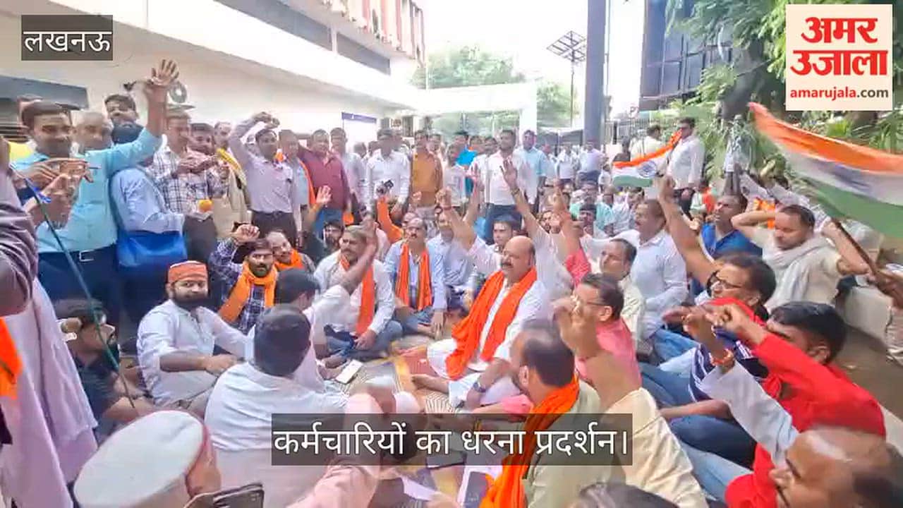 Video: वेतन न मिलने पर सहकारिता परिसर में कर्मचारियों का धरना प्रदर्शन