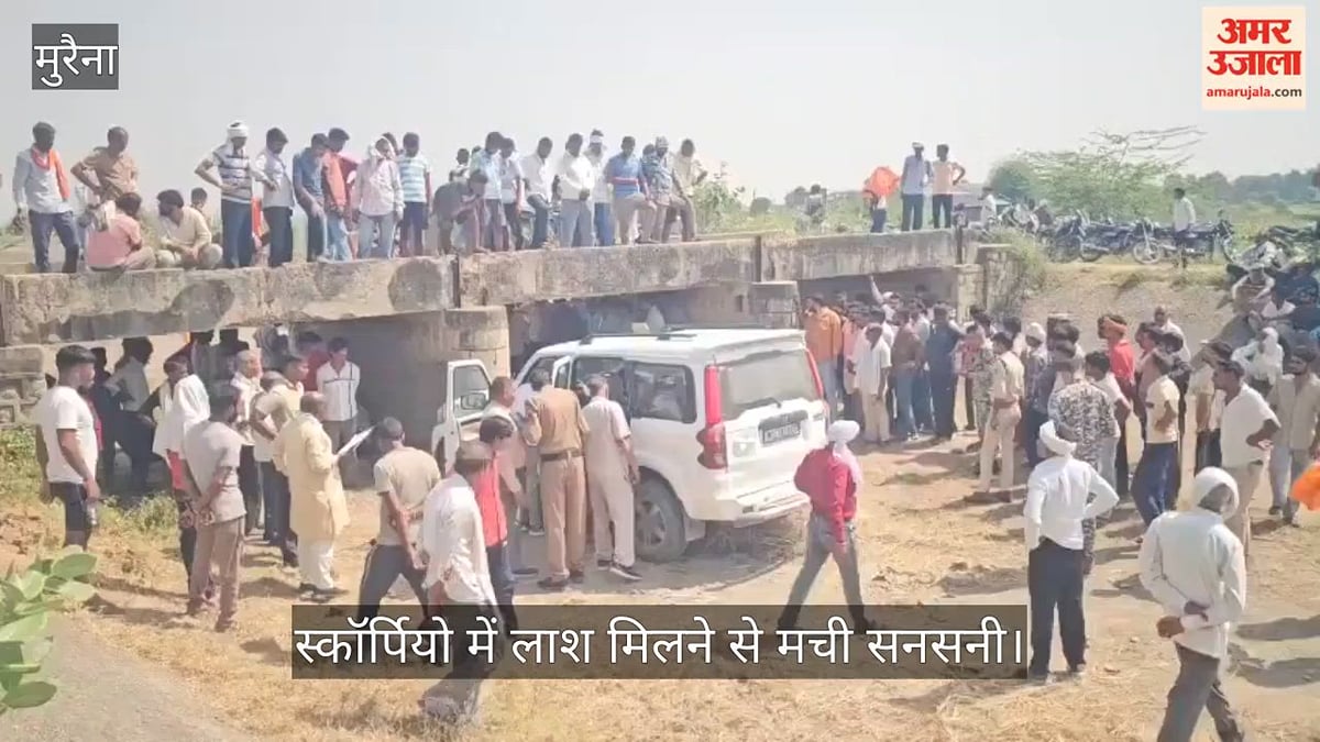 एमपी: मुरैना में स्कॉर्पियो के अंदर मिला युवक का शव, शरीर पर मारपीट के निशान; हत्या की आशंका