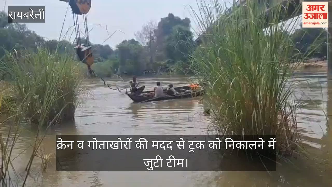 VIDEO: नदी से ट्रक निकालने में जुटे गोताखोर, लगाई गईं क्रेन