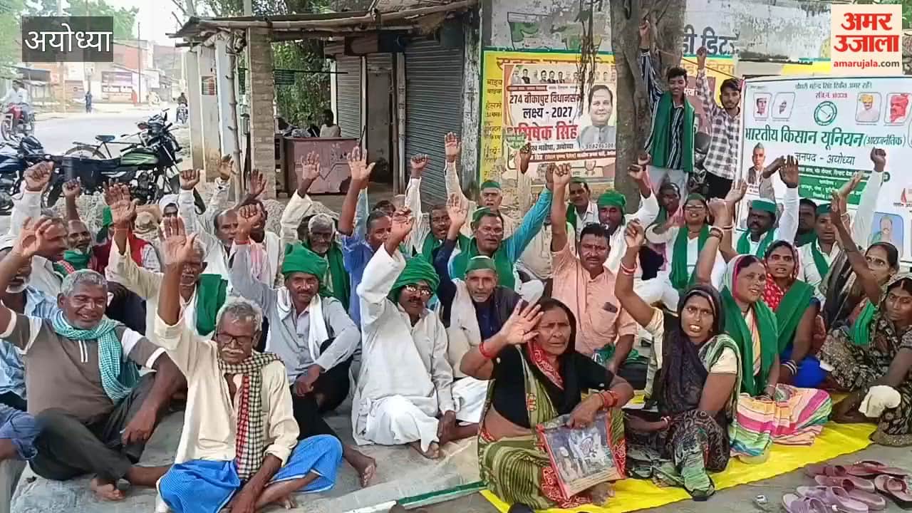 अयोध्या में तारुन ब्लॉक के सामने किसानों की पंचायत, बिजली-सड़क के मुद्दे उठे