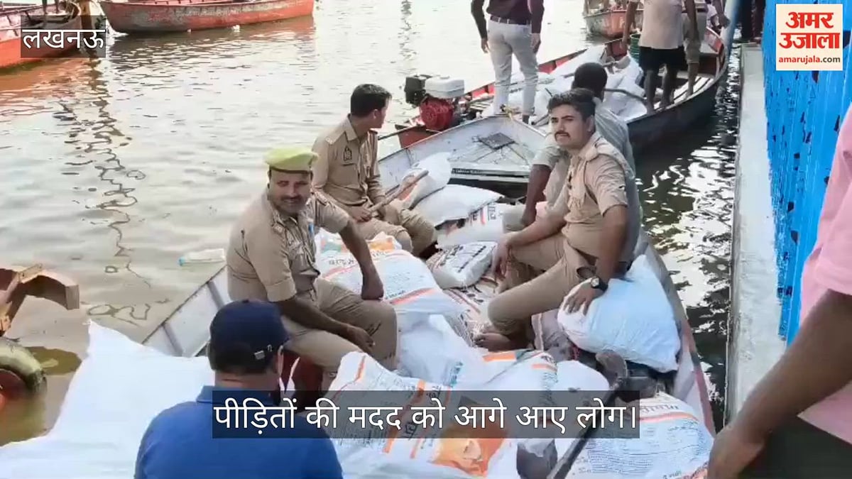 Video: फैजुल्लागंज में बाढ़ पीड़ितों की मदद को आगे आए रिजवान चंद्रकेश और साथी
