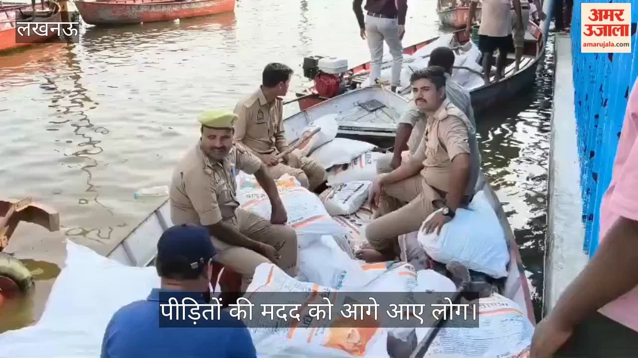Video: फैजुल्लागंज में बाढ़ पीड़ितों की मदद को आगे आए रिजवान चंद्रकेश और साथी