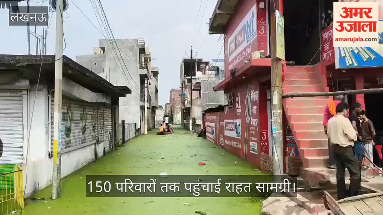 Video: बाढ़ पीड़ितों की मदद को आगे आया परिवार, 150 परिवारों तक पहुंचाई राहत सामग्री