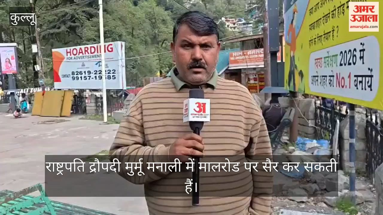 president droupadi murmu manali mall road visit security arrangements