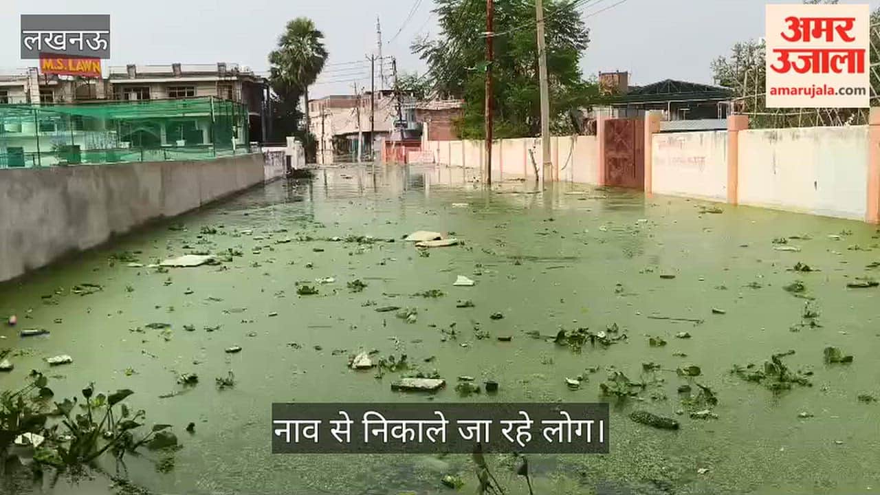 Video: मिल्लत नगर में सड़क पर भरा गोमती का पानी, नाव से निकाले जा रहे लोग