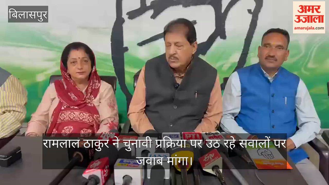 ramlal thakur election process vote chori allegations-bilaspur